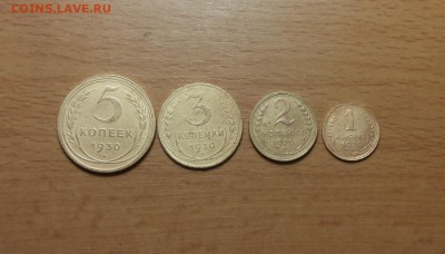 1,2,3,5 коп 1930 до 10 ноября  блиц - 1930 1 1