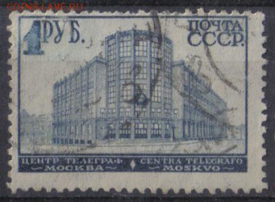 СССР 1929г 1 руб Стандарт ВЗ до 6.11 22.00мск - СССР 1929г 1 руб Стандарт ВЗ №02