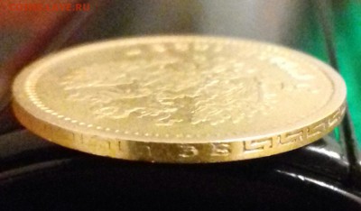 5 рублей 1899г ЭБ до 8.11.2016  22.00 - 20161104_194257-1