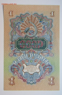 1 руб.1947 г.широко расставлены литеры.до 8.11.16. - Изображение 199