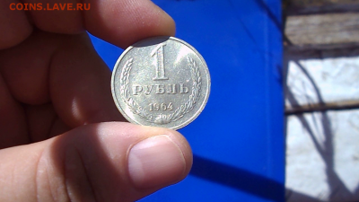 1 рубль 1964 штемпельный блеск до 7.11.2016 в 22-00 мск - DSCN4179