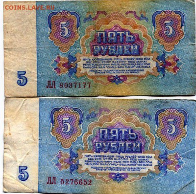 5 рублей 1961 - img690