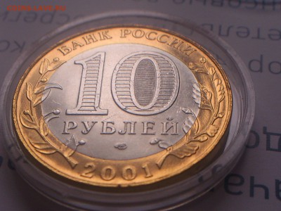 Бим 10р --- Гагарин ММД и СПМД --- до 6 окт - DSC_0215.JPG