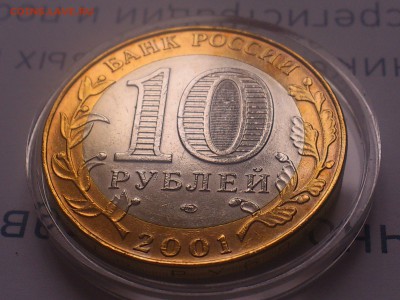 Бим 10р --- Гагарин ММД и СПМД --- до 6 окт - DSC_0214.JPG