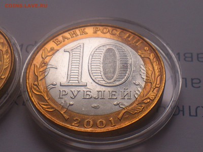 Бим 10р --- Гагарин ММД и СПМД --- до 6 окт - DSC_0213.JPG
