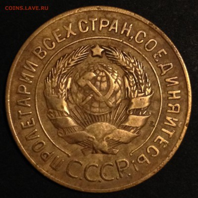 3 копейки 1927. На оценку. - 2016-10-30 18-29-42.JPG