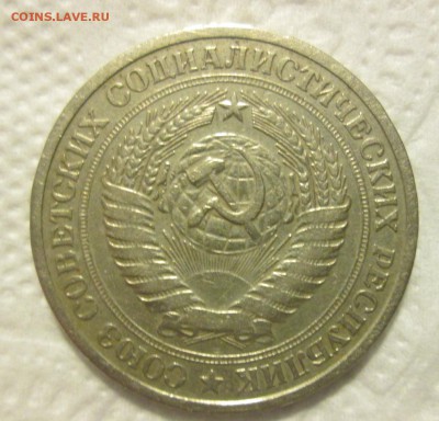 1 рубль 1973 на оценку - 2
