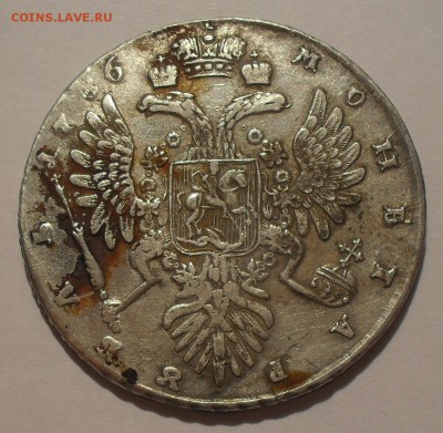 Рубль 1736 года "идеализированный". Хороший! До 8.11.16 г. - SDC16370.JPG