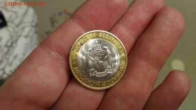 Куплю 10 рублей ЯМАЛ и ПЕРМЬ - P_20161104_222634