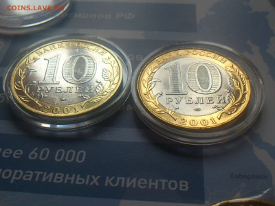 пятен, aUnc, и др. (ФИКС) - DSC_0204.JPG