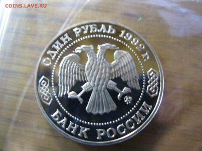 лобачевский пруф до 21.00 05.11 - IMG_0496.JPG