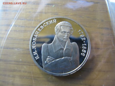 лобачевский пруф до 21.00 05.11 - IMG_0495.JPG