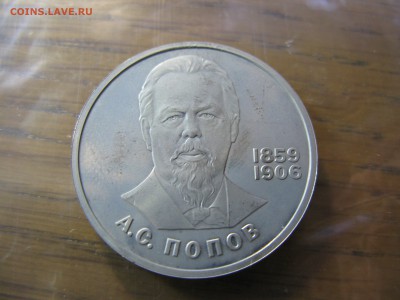 Попов стародел пруф до 21.00 05.11 - IMG_0497.JPG