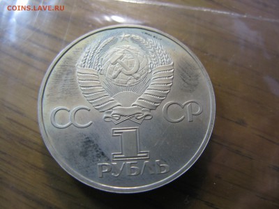 60 лет СССР пруф до 21.00 05.11 - IMG_0500.JPG