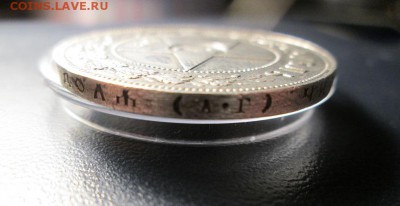 1 рубль 1921г. Красивый.с 200р!! до 6.11.16 22.00 - IMG_7006.JPG