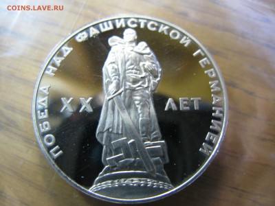 20 лет победы пруф новодел до 21.00 05.11 - IMG_0507.JPG