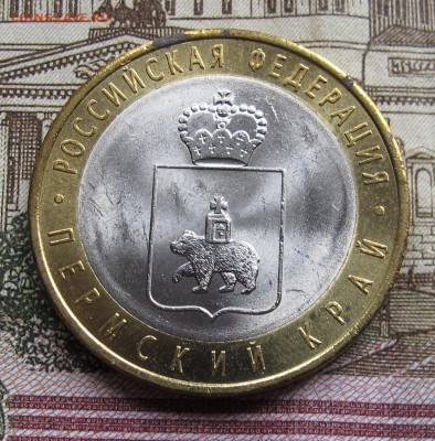 Пермский Край 2010 г. СПМД до 10.11.2016 в 22-00 - IMG_2417.JPG