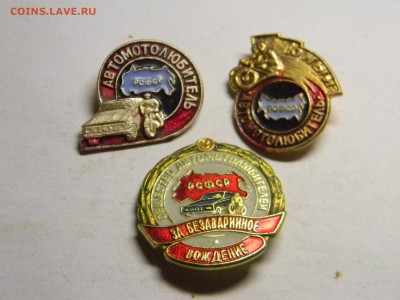 значки  3 шт до 6.11 в 21.30 по Москве - Изображение 898