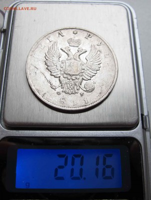 1 рубль 1811 года.  до 10.11.2016 в 22-00 - IMG_1890.JPG