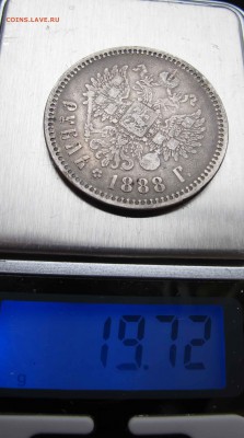 1 рубль 1888 года. до 10.11.2016 в 22-00 - IMG_1871.JPG