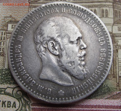 1 рубль 1888 года. до 10.11.2016 в 22-00 - IMG_1876.JPG
