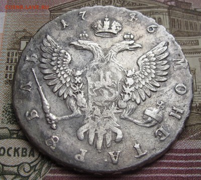 1 рубль 1746 года  до 10.11.2016 в 22-00 - IMG_1902.JPG