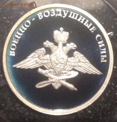 ВВС 1 рубль 2009 год до 9.11.2016 - IMG_7332.JPG