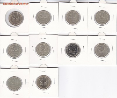 50 коп 1961-1991 г. 30 шт. до 10.11.2016 в 22-00 - IMG_20161025_0001