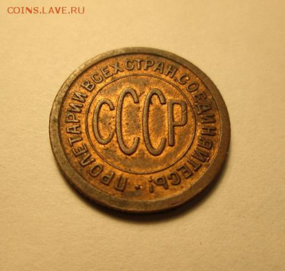 Пол копейки 1925г. С остатками блеска! С 200р.!! до 6.11.16 - IMG_7038.JPG