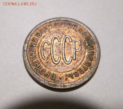 Пол копейки 1925г. С остатками блеска! С 200р.!! до 6.11.16 - IMG_7044.JPG