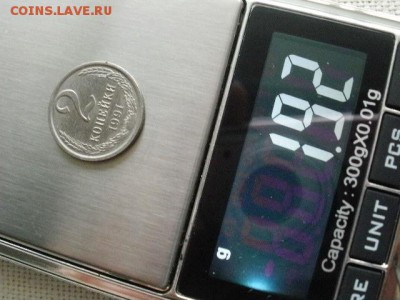 2 копейки 1991года "Л" Из Белого Металла! Оценка.... - PC130142.JPG