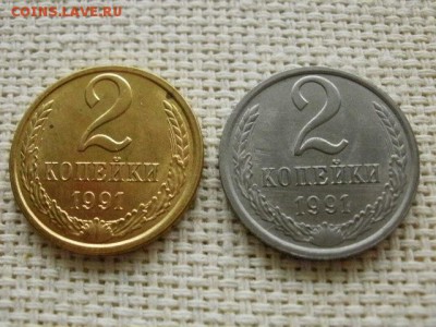 2 копейки 1991года "Л" Из Белого Металла! Оценка.... - PC130140.JPG