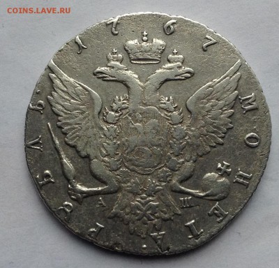 На оценку 1 рубль 1767 г. и 1736 г - image-1