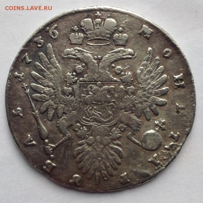 На оценку 1 рубль 1767 г. и 1736 г - image-7