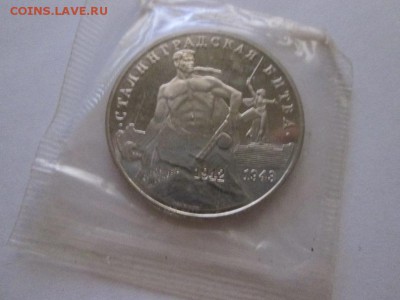 5р.Лавра+3р.Сталинград. Пруф в запайках. до 6.11.16 22.00 - IMG_6959.JPG