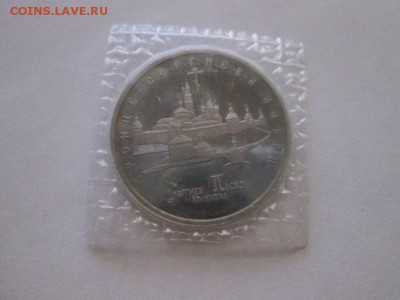 5р.Лавра+3р.Сталинград. Пруф в запайках. до 6.11.16 22.00 - IMG_6957.JPG