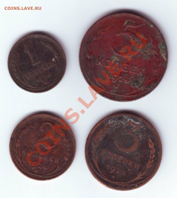1924 г  медь 1, 2, 3, 5 коп до 27.12  23.00 мскв. - 1924 г медь 1,2, 3, 5 коп  1