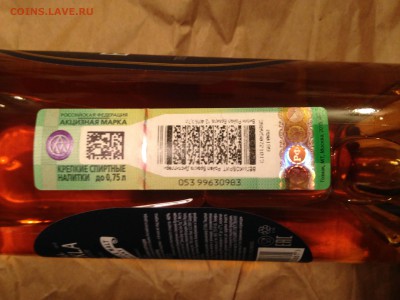 Бросил пить. Продам оставшийся алкоголь за ЛАВЭ - IMG_3044.JPG