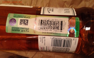 Бросил пить. Продам оставшийся алкоголь за ЛАВЭ - IMG_3042.JPG