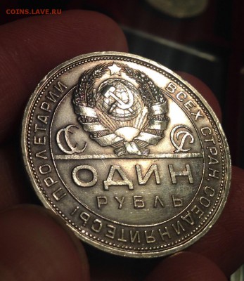 Рубль 1924 в штемпельном блеске и красивой патине - IMG_3026.JPG
