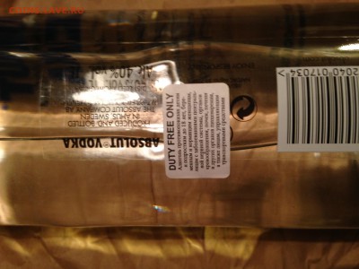 Бросил пить. Продам оставшийся алкоголь за ЛАВЭ - IMG_3015.JPG