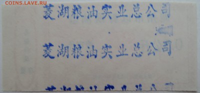 КИТАЙ-"рисовые деньги" 0,5   1999 г. до 11.11 в 22.00 - DSCN9255