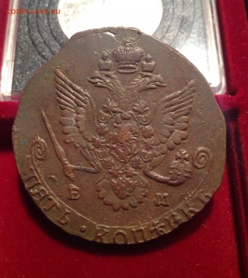 5 копеек 1782 Е М - IMG_3014.JPG