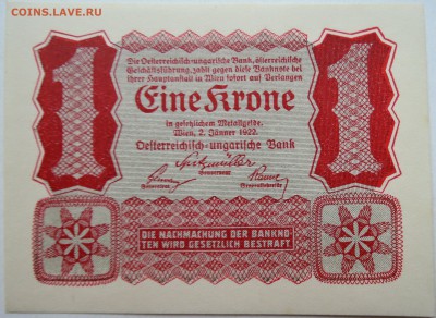 АВСТРИЯ - 1 крона 1922 г. пресс до 11.11 в 22.00 - DSCN9265
