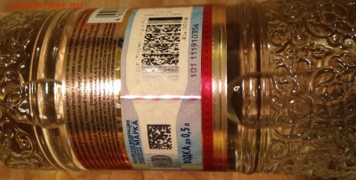 Бросил пить. Продам оставшийся алкоголь за ЛАВЭ - IMG_3034.JPG