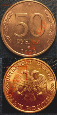 1руб.1992г.полный раскол+бонус. по27.12.10г.в22-00Москвы. - DSC04262.JPG