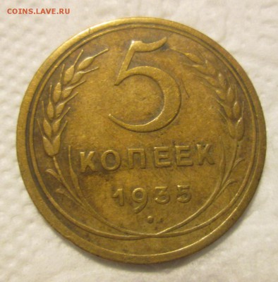 5 копеек 1935 до 22:00 07-11-2016 - 1