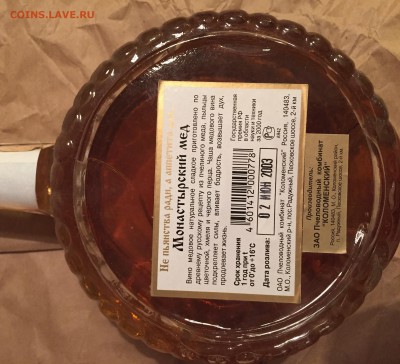 Бросил пить. Продам оставшийся алкоголь за ЛАВЭ - IMG_7514.JPG