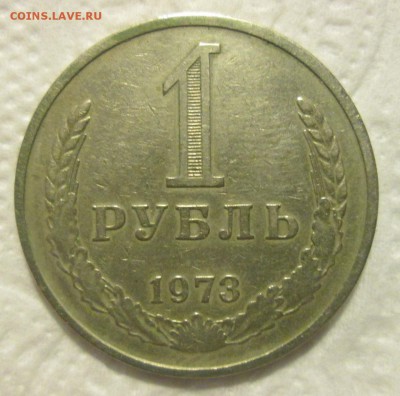 рубль 1973 до 22:00 07-11-2016 - 3