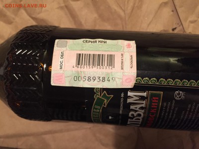 Бросил пить. Продам оставшийся алкоголь за ЛАВЭ - IMG_7524.JPG